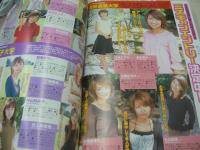 週刊ビッグコミックスピリッツ　NO.46　2002年10月28日号　磯山さやか 表紙・巻頭＆巻末グラビア　関東・関西のミスキャンパス・コンテスト(村井美樹、今井亜紀、冨永梨沙、三好さやか、丸山高実、小原はるか、藤尾美穂子etc)