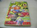週刊ビッグコミックスピリッツ　NO.47　1997年11月10日号　 東京モーターショー・コンパニオン新制服図鑑(得能美紀子+渋沢裕美+藤井さとみ、浜田愛子、中原恵美、斉藤佳世子、山下道子、木原玲、富永京子+阪本佳子、武田巳佳、渡辺人美+井上奈香)　国分亜矢・巻末グラビア　ミススピリッツの秋のドライブデート