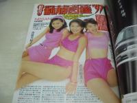 週刊ビッグコミックスピリッツ　NO.47　1997年11月10日号　 東京モーターショー・コンパニオン新制服図鑑(得能美紀子+渋沢裕美+藤井さとみ、浜田愛子、中原恵美、斉藤佳世子、山下道子、木原玲、富永京子+阪本佳子、武田巳佳、渡辺人美+井上奈香)　国分亜矢・巻末グラビア　ミススピリッツの秋のドライブデート