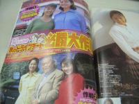 週刊ビッグコミックスピリッツ　NO.47　1997年11月10日号　 東京モーターショー・コンパニオン新制服図鑑(得能美紀子+渋沢裕美+藤井さとみ、浜田愛子、中原恵美、斉藤佳世子、山下道子、木原玲、富永京子+阪本佳子、武田巳佳、渡辺人美+井上奈香)　国分亜矢・巻末グラビア　ミススピリッツの秋のドライブデート