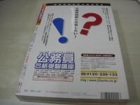 少年チャンピオン　NO.41　2003年09月25日号　石田未来 表紙+巻頭グラビア+4折りポスター(対面はバギ)　※画像の様に上部に汚れ出ています。