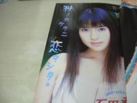 少年チャンピオン　NO.41　2003年09月25日号　石田未来 表紙+巻頭グラビア+4折りポスター(対面はバギ)　※画像の様に上部に汚れ出ています。