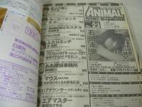 ヤングアニマル　NO.23　2002年12月13日号　石田未来 表紙+巻頭＆巻中グラビア