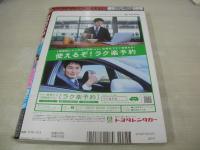 週刊ビッグコミックスピリッツ　NO.43　2007年10月08日号　浅尾美和 表紙+巻頭グラビア