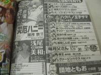 週刊ビッグコミックスピリッツ　NO.43　2007年10月08日号　浅尾美和 表紙+巻頭グラビア