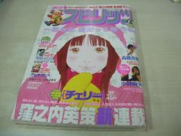 週刊ビッグコミックスピリッツ　NO.3・4　2006年01月13・16日号　高橋真唯(岩井堂聖子)・巻頭グラビア　小林麻央(未開封袋綴じ)　バスケットボール・bjリーグ開幕