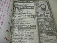 週刊ビッグコミックスピリッツ　NO.3・4　2006年01月13・16日号　高橋真唯(岩井堂聖子)・巻頭グラビア　小林麻央(未開封袋綴じ)　バスケットボール・bjリーグ開幕