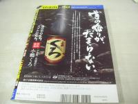 週刊ビッグコミックスピリッツ　NO.10　2015年02月16日号　広瀬すず 表紙+巻頭グラビア