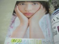 週刊ビッグコミックスピリッツ　NO.10　2015年02月16日号　広瀬すず 表紙+巻頭グラビア