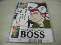 週刊ビッグコミックスピリッツ　NO.21　2008年05月05日号　松下奈緒 表紙+巻頭グラビア　花と奥たん　麒麟