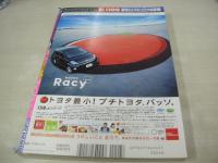 週刊ビッグコミックスピリッツ　NO.19　2005年04月25日号　松下奈緒 表紙+巻頭グラビア
