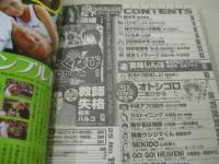 週刊ビッグコミックスピリッツ　NO.19　2005年04月25日号　松下奈緒 表紙+巻頭グラビア