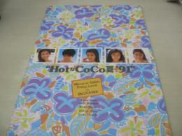 CoCo　コンサートパンフレット　HotなCoCo夏'91　36.5センチ×26センチサイズ
