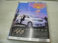 週刊ビッグコミックスピリッツ　NO.20　2003年04月28日号　磯山さやか 表紙+巻頭グラビア
