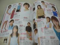 週刊ビッグコミックスピリッツ　NO.10・11　2003年02月21・24日号　 朝比奈えり　浜口順子　矢吹春奈　工藤友美　藤井彩香　山本梓　石井あや　井上和香　葵かなみ　石川夕紀　竹内のぞみ　世那　ミスキャンパス特集・ザ!コンプリート(角井衣里、三好さやか、藤田望花、村井美樹、本田朋子、西掘友佳子、町本絵里、藤島昌子、榎本智恵子、辻沙織、常陰さおり、前田真亜沙、松永奈巳、吉田亜希子、松下久美子、大坪宏栄、広瀬由弥他etc)