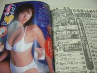 週刊ビッグコミックスピリッツ　NO.10・11　2003年02月21・24日号　 朝比奈えり　浜口順子　矢吹春奈　工藤友美　藤井彩香　山本梓　石井あや　井上和香　葵かなみ　石川夕紀　竹内のぞみ　世那　ミスキャンパス特集・ザ!コンプリート(角井衣里、三好さやか、藤田望花、村井美樹、本田朋子、西掘友佳子、町本絵里、藤島昌子、榎本智恵子、辻沙織、常陰さおり、前田真亜沙、松永奈巳、吉田亜希子、松下久美子、大坪宏栄、広瀬由弥他etc)