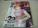 週刊ビッグコミックスピリッツ　NO.35　2004年08月09日号　高橋真唯(岩井堂聖子)・巻頭グラビア