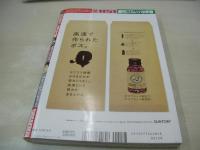 週刊ビッグコミックスピリッツ　NO.35　2004年08月09日号　高橋真唯(岩井堂聖子)・巻頭グラビア