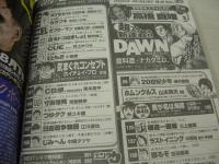 週刊ビッグコミックスピリッツ　NO.35　2004年08月09日号　高橋真唯(岩井堂聖子)・巻頭グラビア