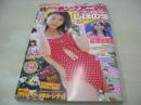 ヤングアニマル　NO.14　2008年07月25日号　しほの涼 表紙+巻頭グラビア　谷澤恵里香・巻中グラビア　ローラ・チャン