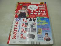 ヤングアニマル　NO.3　2009年02月13日号　小池里奈 表紙+巻頭グラビア　未開封DVD付(小田あさ美、川村りか、京本有加、松本アキ、森下悠里)　田中涼子・巻末グラビア
