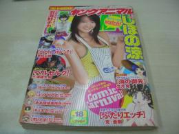 ヤングアニマル　NO.18　2007年09月28日号　しほの涼 表紙+巻頭グラビア　※画像の様に裏表紙面に縦に折れ跡出ています。