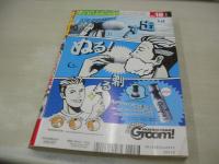 ヤングアニマル　NO.18　2007年09月28日号　しほの涼 表紙+巻頭グラビア　※画像の様に裏表紙面に縦に折れ跡出ています。