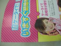 ヤングアニマル　NO.18　2007年09月28日号　しほの涼 表紙+巻頭グラビア　※画像の様に裏表紙面に縦に折れ跡出ています。