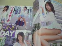 ヤングアニマル　NO.18　2007年09月28日号　しほの涼 表紙+巻頭グラビア　※画像の様に裏表紙面に縦に折れ跡出ています。