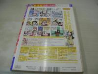 ヤングアニマル嵐　NO.12　2006年12月01日発行　安藤沙耶香 表紙+巻頭グラビア　しほの涼・巻中グラビア
