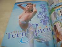 ヤングアニマル嵐　NO.12　2006年12月01日発行　安藤沙耶香 表紙+巻頭グラビア　しほの涼・巻中グラビア