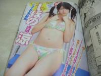 ヤングアニマル嵐　NO.12　2006年12月01日発行　安藤沙耶香 表紙+巻頭グラビア　しほの涼・巻中グラビア