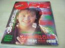 
DELUXEマガジン　ORE　オーレ　1991年01月号　西田ひかる 表紙+巻頭グラビア+ピンナップ+ポストカード付　有森也実　中野理恵　若林麻由美　かとうれいこ　高田亜紀子　中村通代　荻野目洋子　江崎まり　宍戸留美　高橋かおり　南野陽子　ribbon　徳永英明
