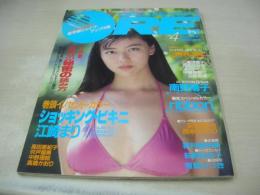 DELUXEマガジン　ORE　オーレ　1991年04月号　江崎まり 表紙+巻頭グラビア+ピンナップ　三浦理恵子　若林麻由美　安田奈央　吉永みのり　山崎真由美　有賀さつき　中島美智代　荻野目洋子　古柴香織　高田亜紀子　ribbon