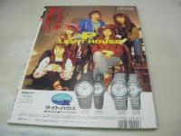 DELUXEマガジン　ORE　オーレ　1991年04月号　江崎まり 表紙+巻頭グラビア+ピンナップ　三浦理恵子　若林麻由美　安田奈央　吉永みのり　山崎真由美　有賀さつき　中島美智代　荻野目洋子　古柴香織　高田亜紀子　ribbon