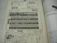 平凡パンチ　NO.772　1979年08月06日号　キャティ 表紙　早瀬ナオミ・巻頭グラビア+3折ピンナップ　浅野礼子　八木景子　風吹ジュン　ダニエル　銀河鉄道999　ブロンディ　大場久美子　岩浪とも子　森下いずみ