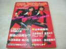 平凡パンチ　NO.730　1978年10月09日号　ビンクレディー 表紙　石川ひとみ・3折ピンナップ　清水美子　鹿沼エリ　ゴールデンハーフスペシャル　都倉成美　原悦子　野平ゆき　宮井えりな　八城夏子　山口美也子　小川亜佐美　渡辺真知子vs庄野真代　山本由香利　ヘレン　リエラインハート　ダイアンマーチン　石川仁美　長柄菊美
