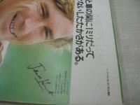 平凡パンチ　NO.703　1978年03月27日号　浅野ゆう子 表紙+3折ピンナップ　奈美悦子　大原麗子　山本理恵　庄野真代　田中真理　池玲子　東てる美　田中真理・巻中ピンナップ　衣麻遼子　片桐夕子　梢ひとみ　立花美英　フェイ・モンダーグ　※画像の様に裏表紙上部に数字書込み出ています。