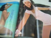 平凡パンチ　NO.703　1978年03月27日号　浅野ゆう子 表紙+3折ピンナップ　奈美悦子　大原麗子　山本理恵　庄野真代　田中真理　池玲子　東てる美　田中真理・巻中ピンナップ　衣麻遼子　片桐夕子　梢ひとみ　立花美英　フェイ・モンダーグ　※画像の様に裏表紙上部に数字書込み出ています。