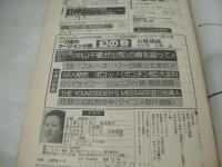 平凡パンチ　NO.703　1978年03月27日号　浅野ゆう子 表紙+3折ピンナップ　奈美悦子　大原麗子　山本理恵　庄野真代　田中真理　池玲子　東てる美　田中真理・巻中ピンナップ　衣麻遼子　片桐夕子　梢ひとみ　立花美英　フェイ・モンダーグ　※画像の様に裏表紙上部に数字書込み出ています。