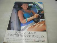 平凡パンチ　NO.769　1979年07月16日号　若杉愛 表紙+巻中グラビア+ピンナップ　岸本加世子・3折ピンナップ　高見早苗　沢田みゆき　桑江知子　能勢慶子　アンルイス　ミッキー+神保美喜+竹井みどり　夏木マリ　岡田奈々　井上望　テレサ野田