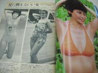 平凡パンチ　NO.769　1979年07月16日号　若杉愛 表紙+巻中グラビア+ピンナップ　岸本加世子・3折ピンナップ　高見早苗　沢田みゆき　桑江知子　能勢慶子　アンルイス　ミッキー+神保美喜+竹井みどり　夏木マリ　岡田奈々　井上望　テレサ野田