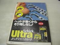 平凡パンチ　NO.742　1979年01月01日号　ピンクレディー 表紙　池上季実子・ピンナップ　真野響子　泉じゅん　川名マリ子　水島夕子　浅野理恵　若杉愛　亜都麗　三崎奈美　立木耀子　かわいのどか　浅野ゆう子・巻中ピンナップ　樹れい子・巻中ピンナップ　リズ　能瀬慶子　白鳥けい子