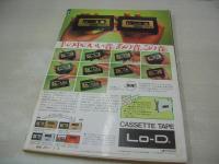 平凡パンチ　NO.767　1979年07月02日号　原悦子 表紙　かとうなお(ペドロ＆カプリシャスのニューボーカル)　飛鳥裕子　浅野ゆう子　鈴江真里　沢木ミミ