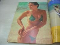 平凡パンチ　NO.767　1979年07月02日号　原悦子 表紙　かとうなお(ペドロ＆カプリシャスのニューボーカル)　飛鳥裕子　浅野ゆう子　鈴江真里　沢木ミミ