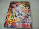 ヤングアニマル嵐　NO.10　2008年10月01日号　しほの涼 表紙+巻頭グラビア　石井香織・巻中グラビア　花木衣世・巻末グラビア