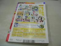 ヤングアニマル嵐　NO.10　2008年10月01日号　しほの涼 表紙+巻頭グラビア　石井香織・巻中グラビア　花木衣世・巻末グラビア