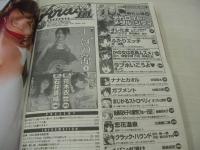 ヤングアニマル嵐　NO.10　2008年10月01日号　しほの涼 表紙+巻頭グラビア　石井香織・巻中グラビア　花木衣世・巻末グラビア