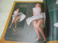 平凡パンチ　NO.443　1973年01月22日号　山口いずみ 表紙　鹿島とも子　ミッチー　高木志麻　奈良富士子　石川セリ　塔あさみ　梶芽衣子　五輪真弓　平野レミ　栗田ひろみ