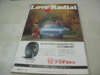 平凡パンチ　NO.427　1972年09月25日号　吉村ミカ 表紙　オリンピック・ミュンヘンの恋人たち(リーブシェ・アンゼリーカ、ルドミラ・ツリンシチェワetc)　山本リンダ　碧川ジュン　スキャンダル・APA展出品作品群